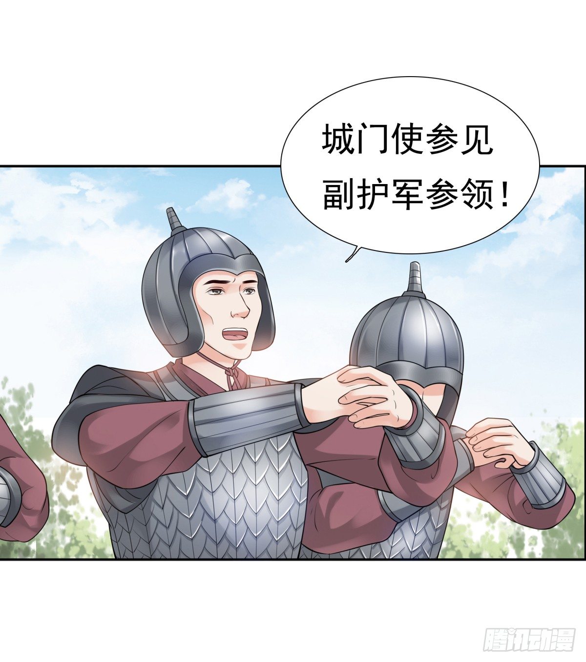 《妖夫求你休了我》林国探查 第11页