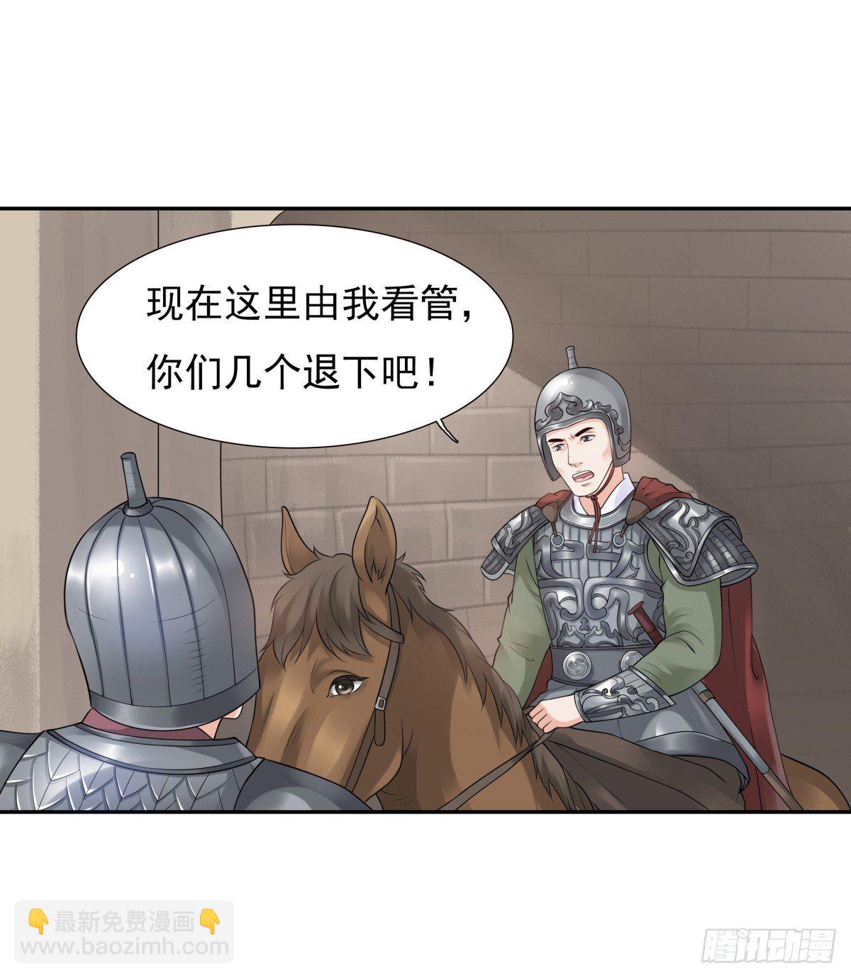《妖夫求你休了我》林国探查 第12页