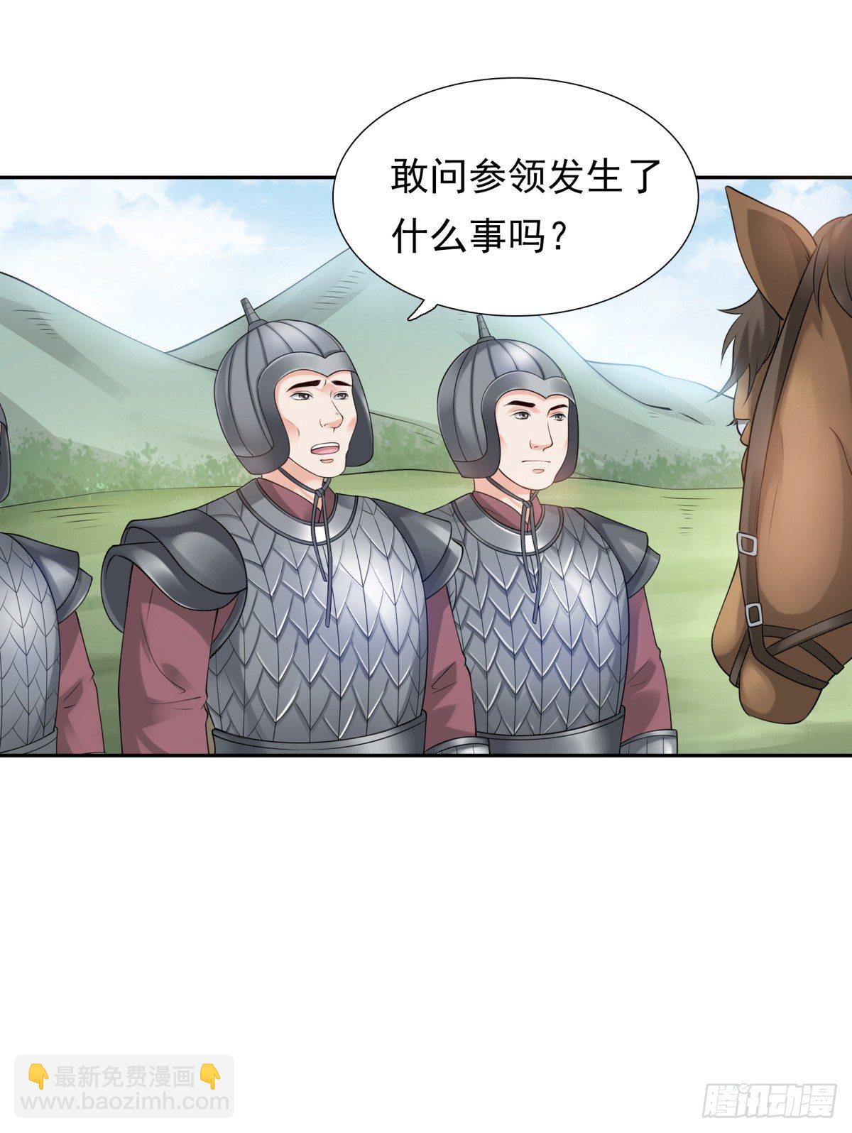 《妖夫求你休了我》林国探查 第13页