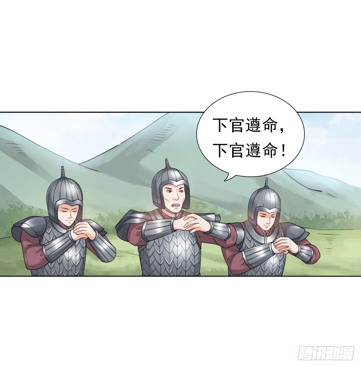 《妖夫求你休了我》林国探查 第15页