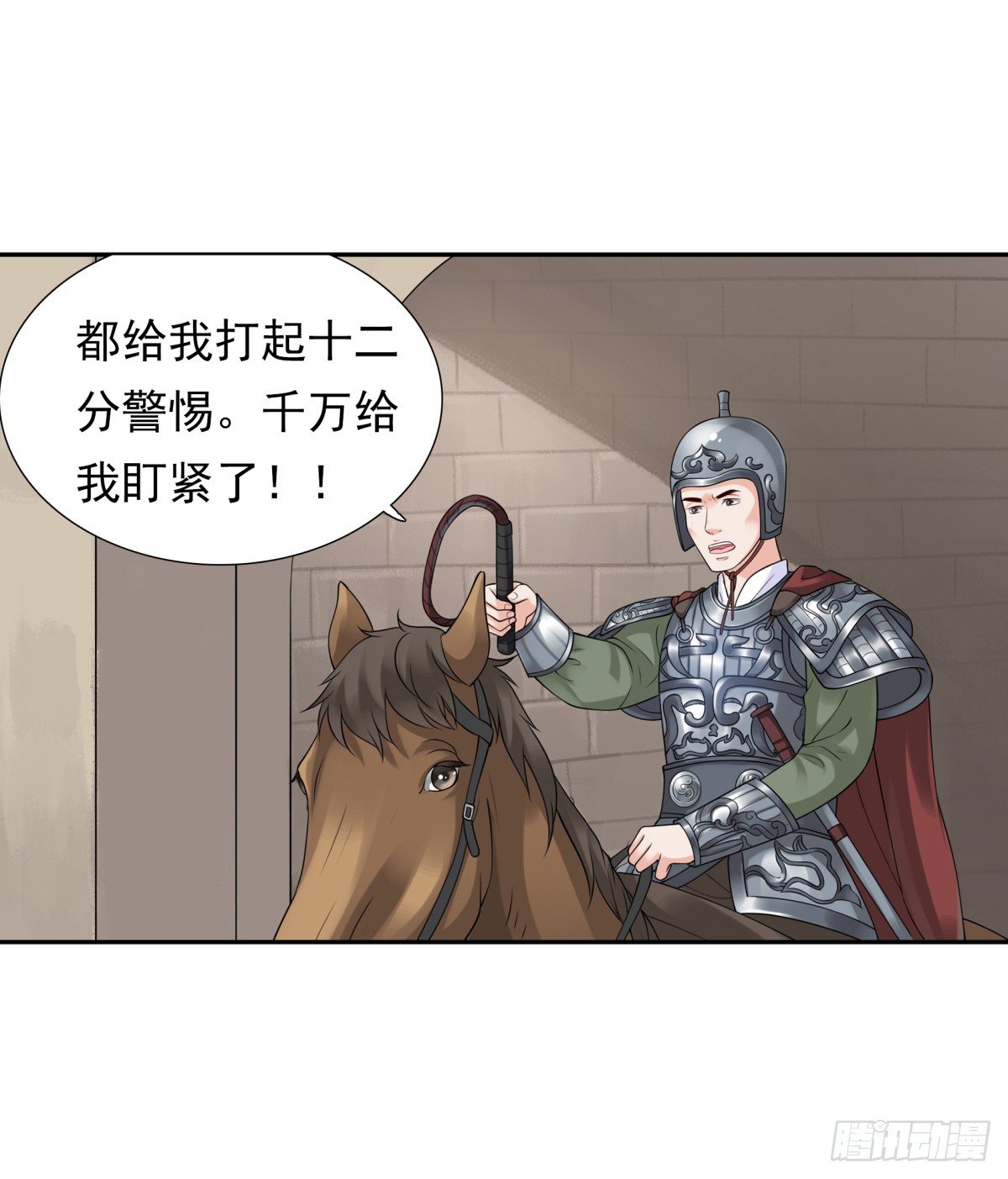 《妖夫求你休了我》林国探查 第16页