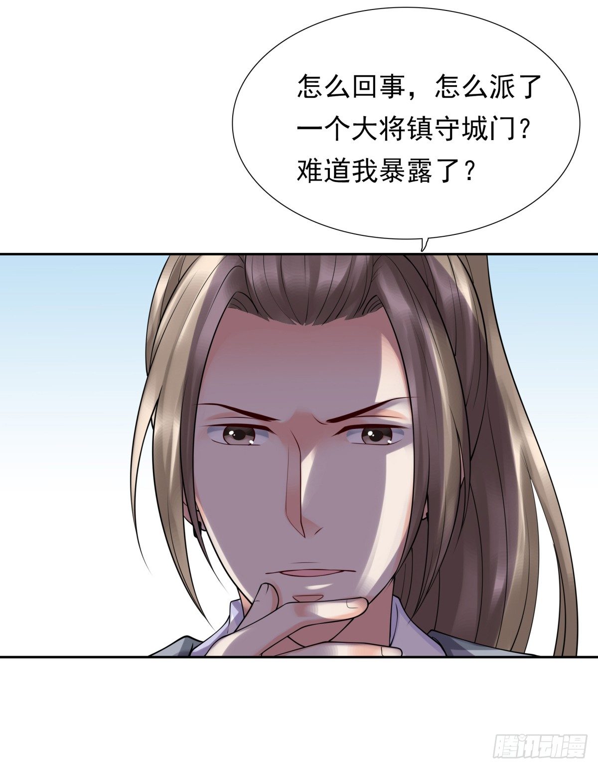 《妖夫求你休了我》林国探查 第18页