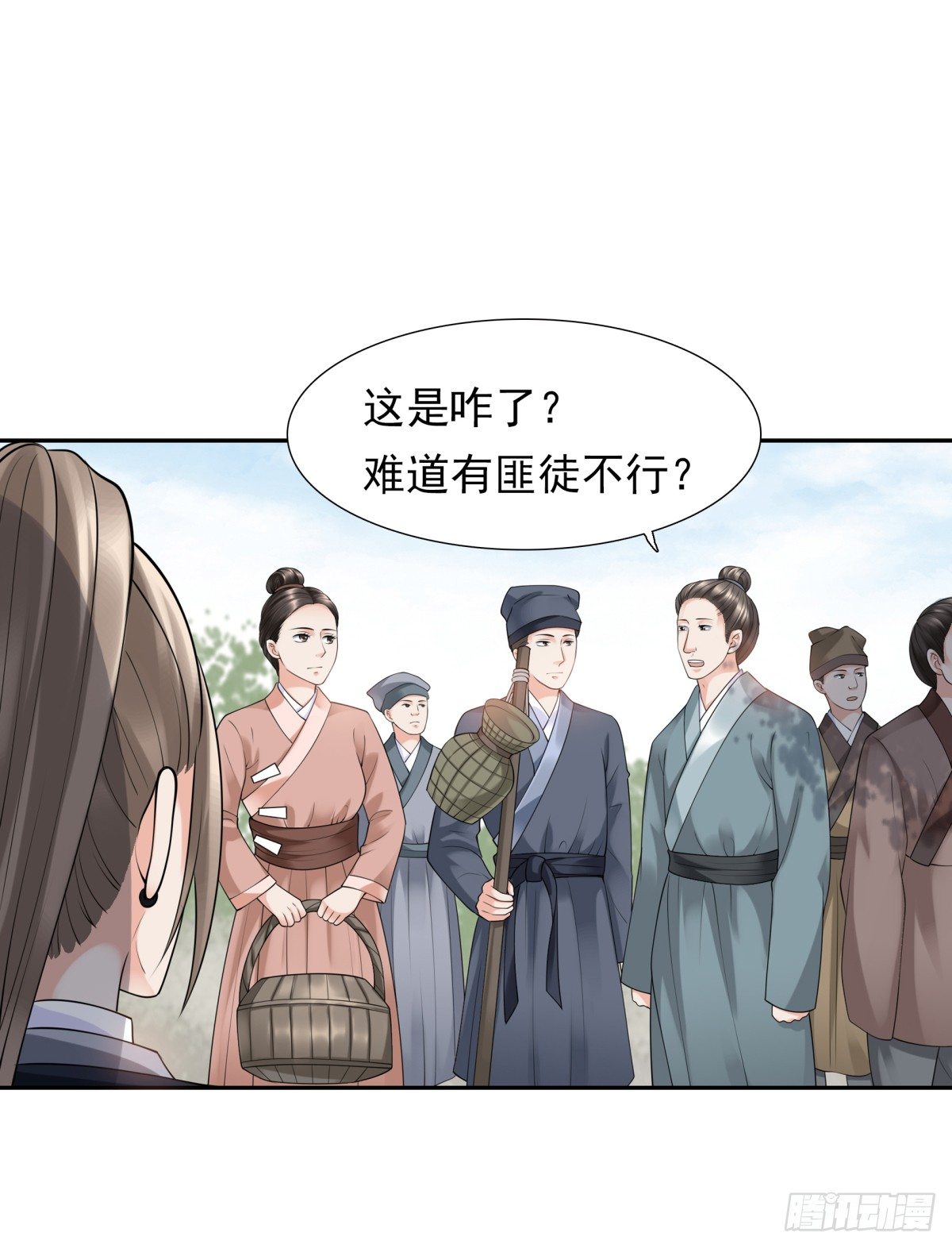 《妖夫求你休了我》林国探查 第20页