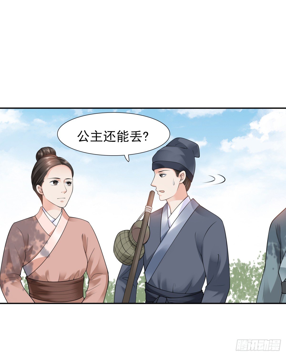 《妖夫求你休了我》林国探查 第23页