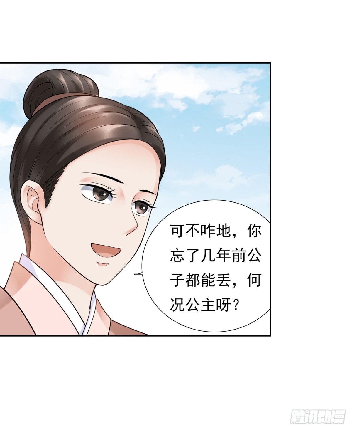 《妖夫求你休了我》林国探查 第24页