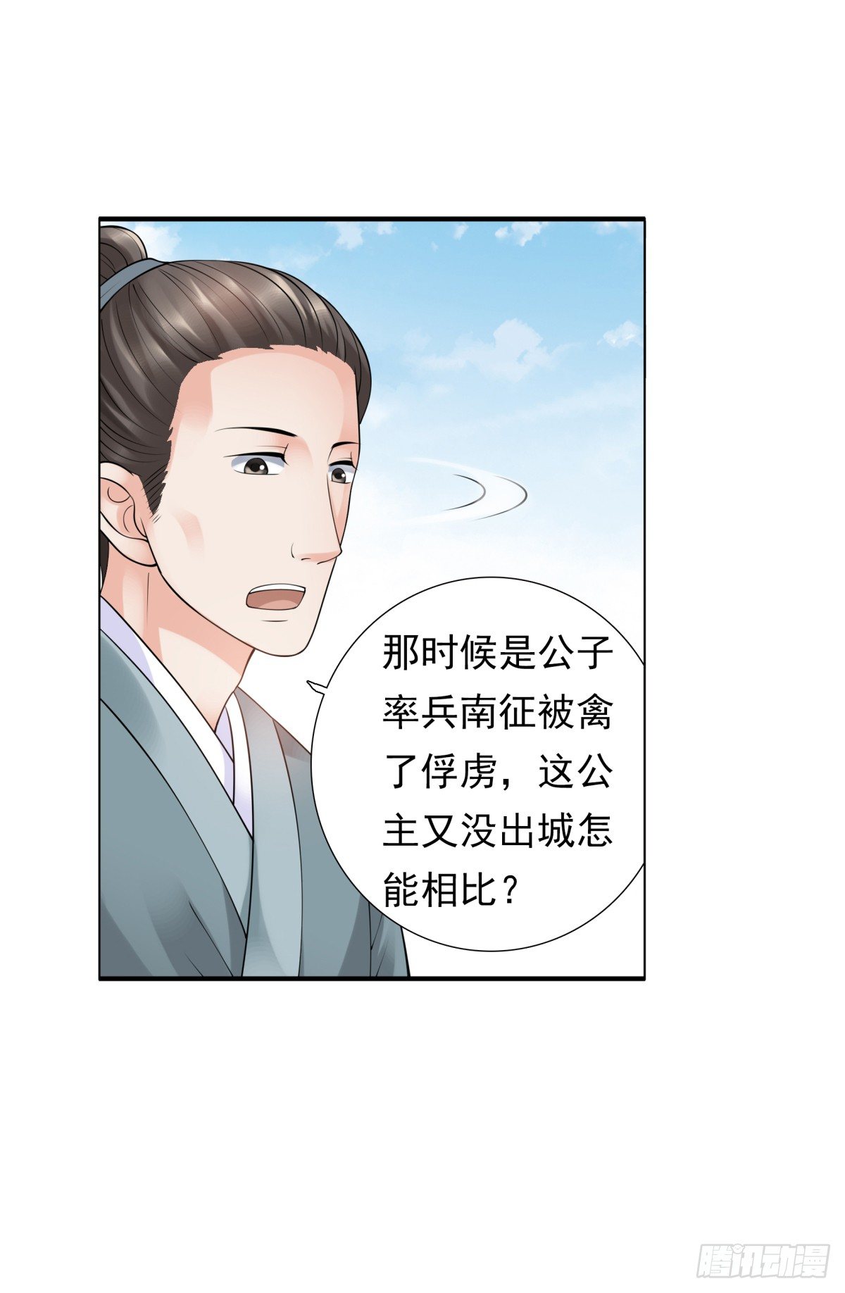 《妖夫求你休了我》林国探查 第25页