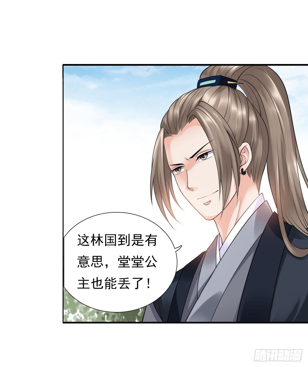 《妖夫求你休了我》林国探查 第27页