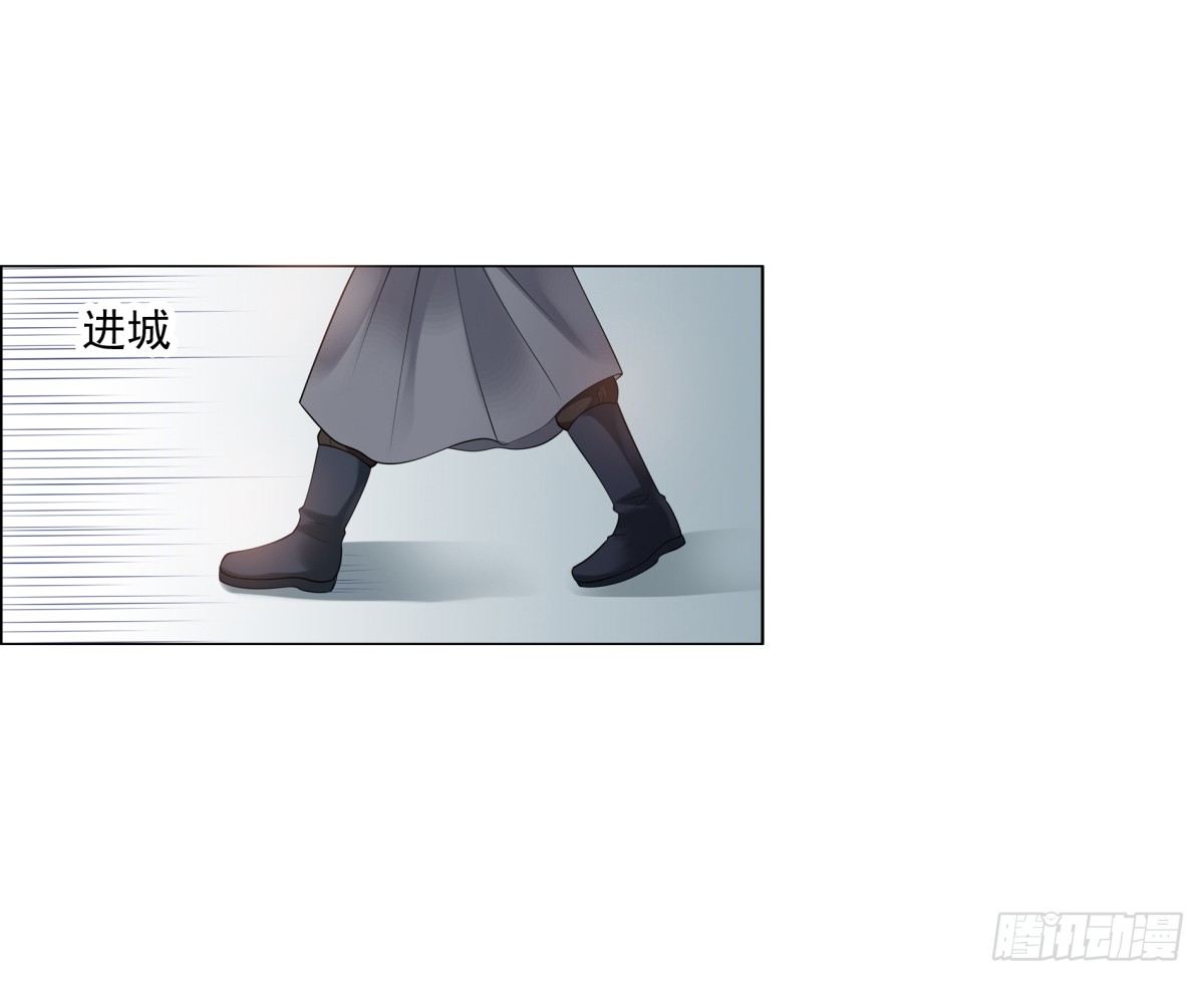 《妖夫求你休了我》林国探查 第28页