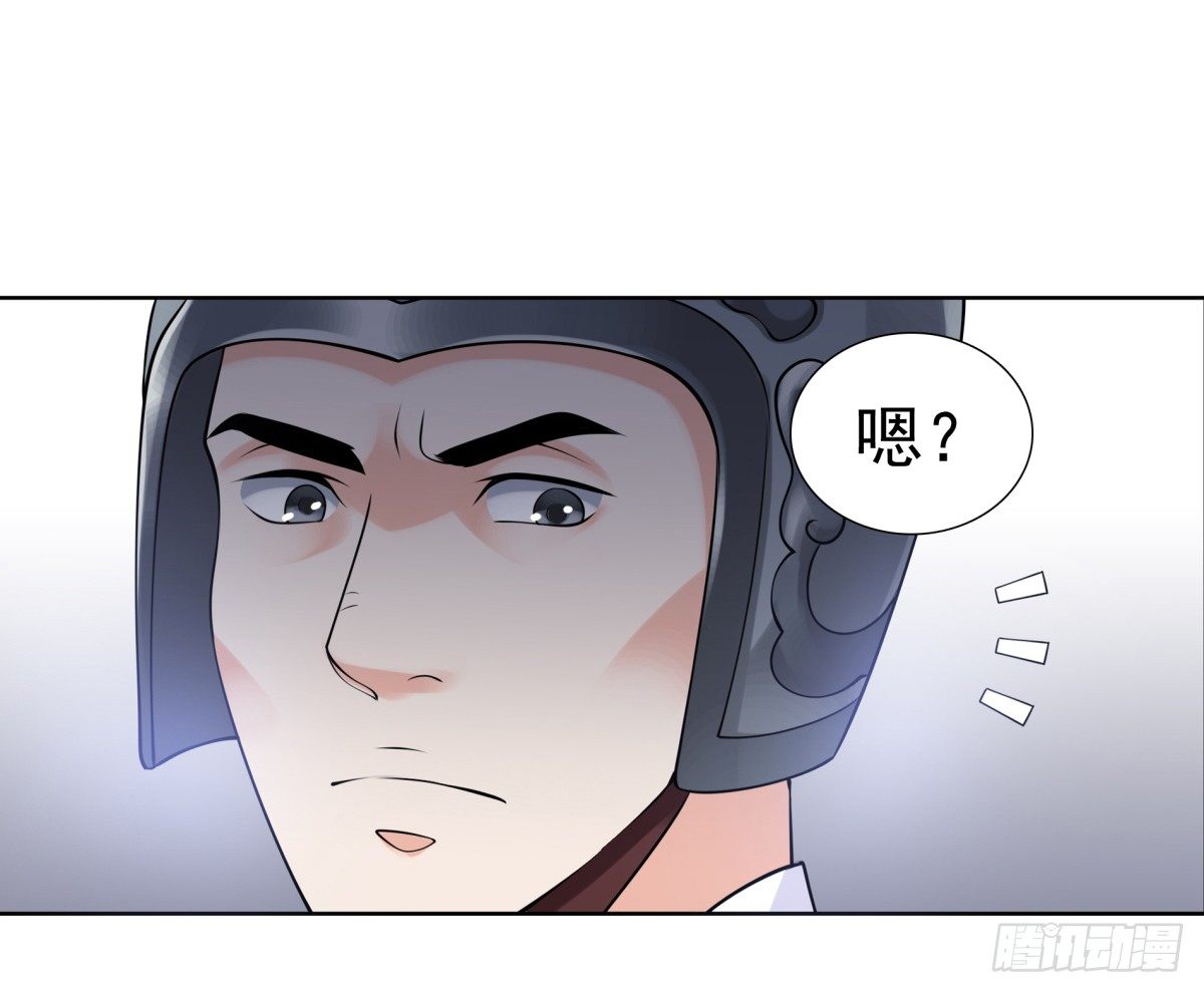 《妖夫求你休了我》林国探查 第30页