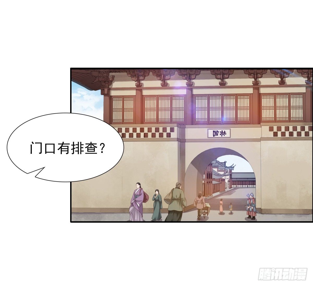 《妖夫求你休了我》林国探查 第4页