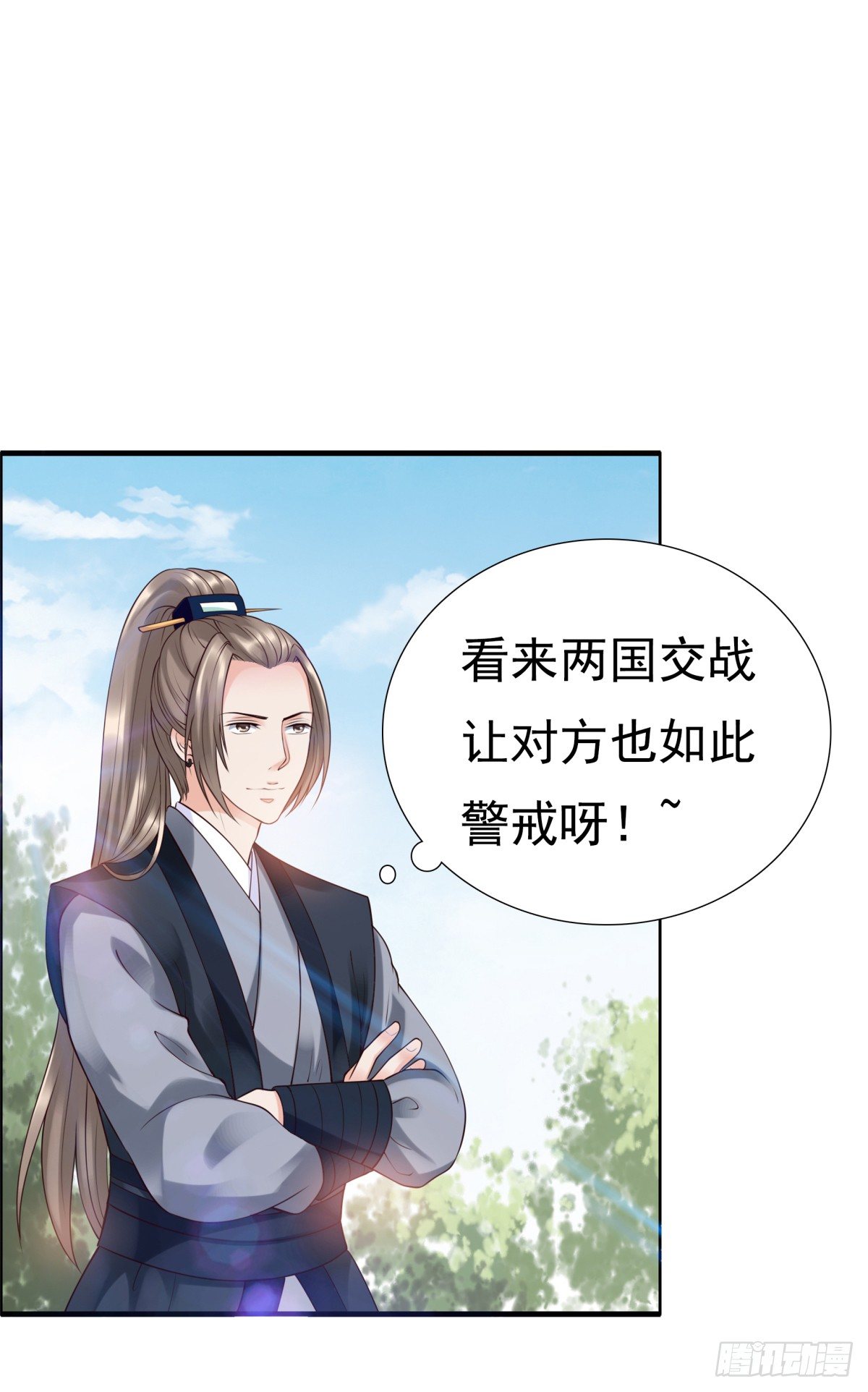 《妖夫求你休了我》林国探查 第5页