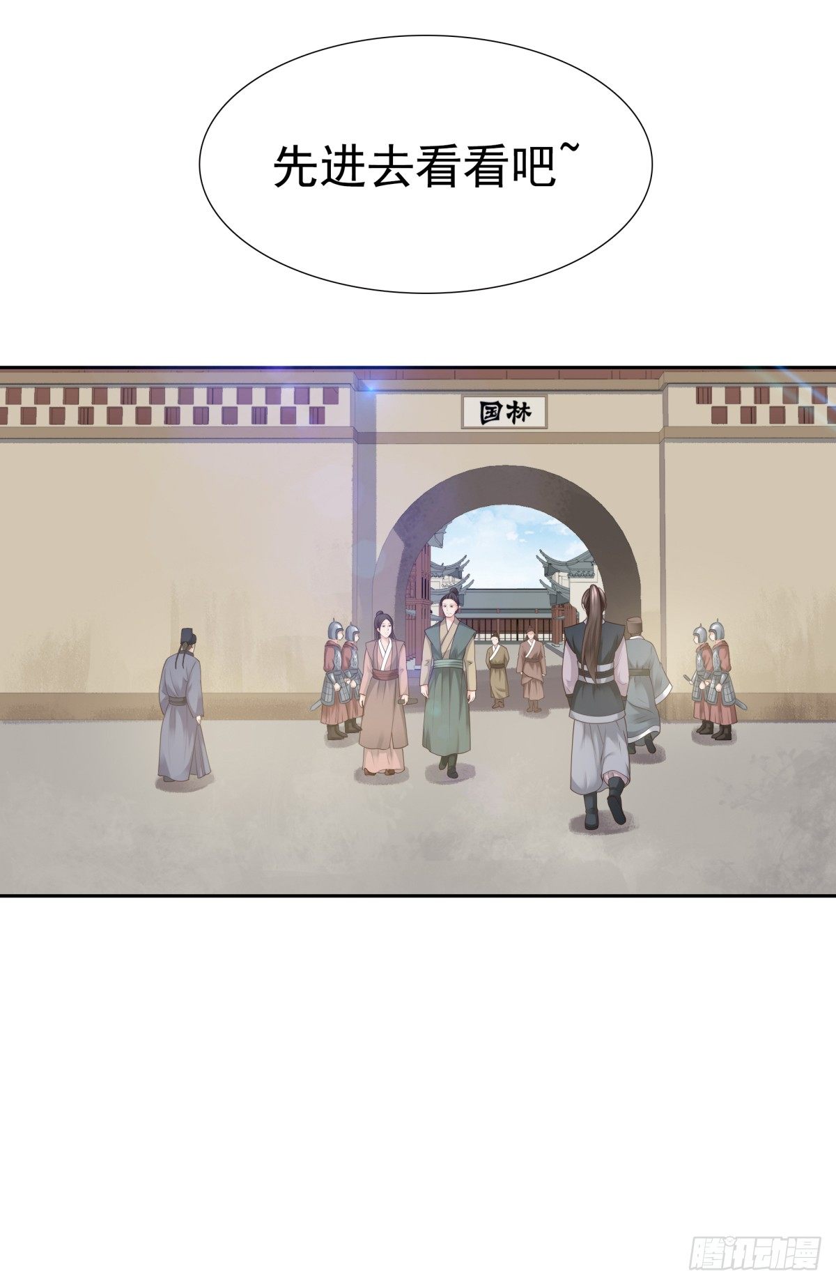 《妖夫求你休了我》林国探查 第6页