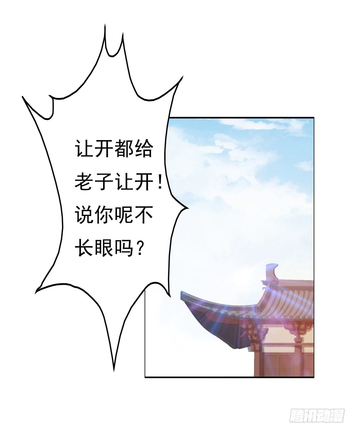 《妖夫求你休了我》林国探查 第7页