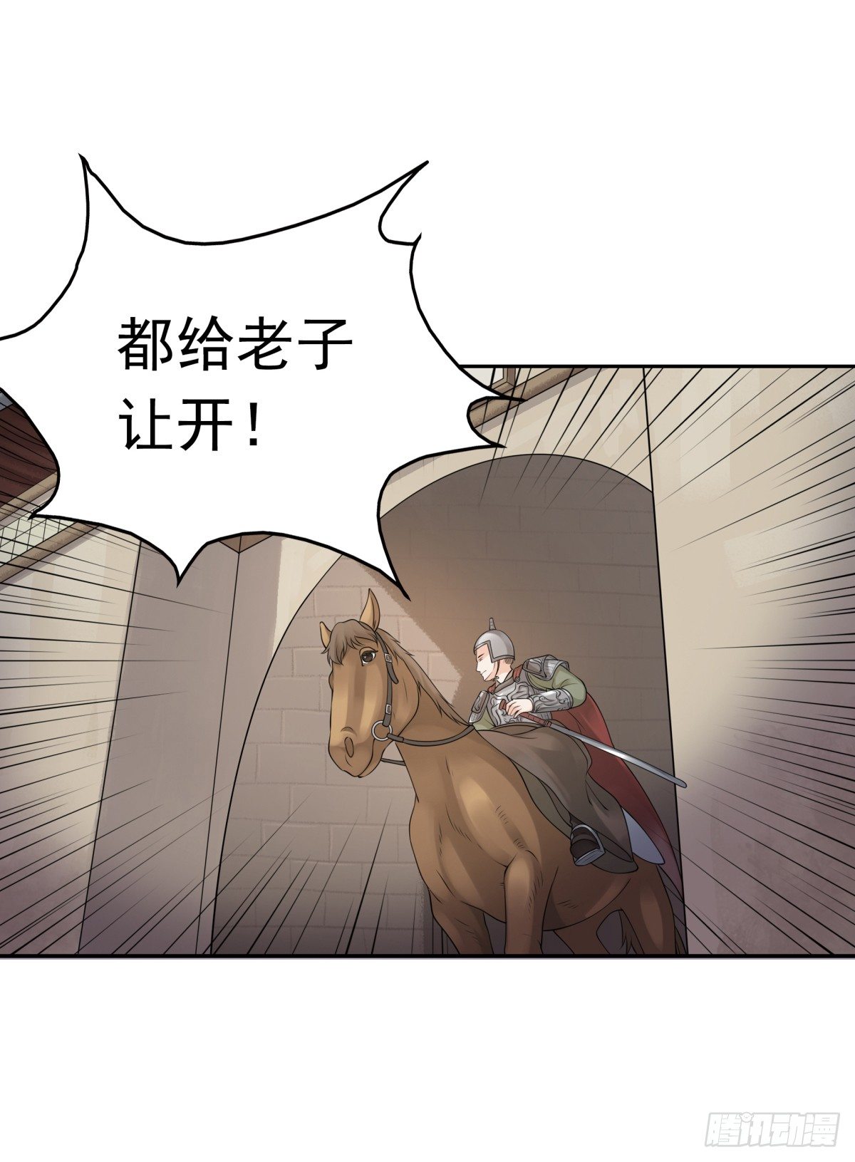 《妖夫求你休了我》林国探查 第9页