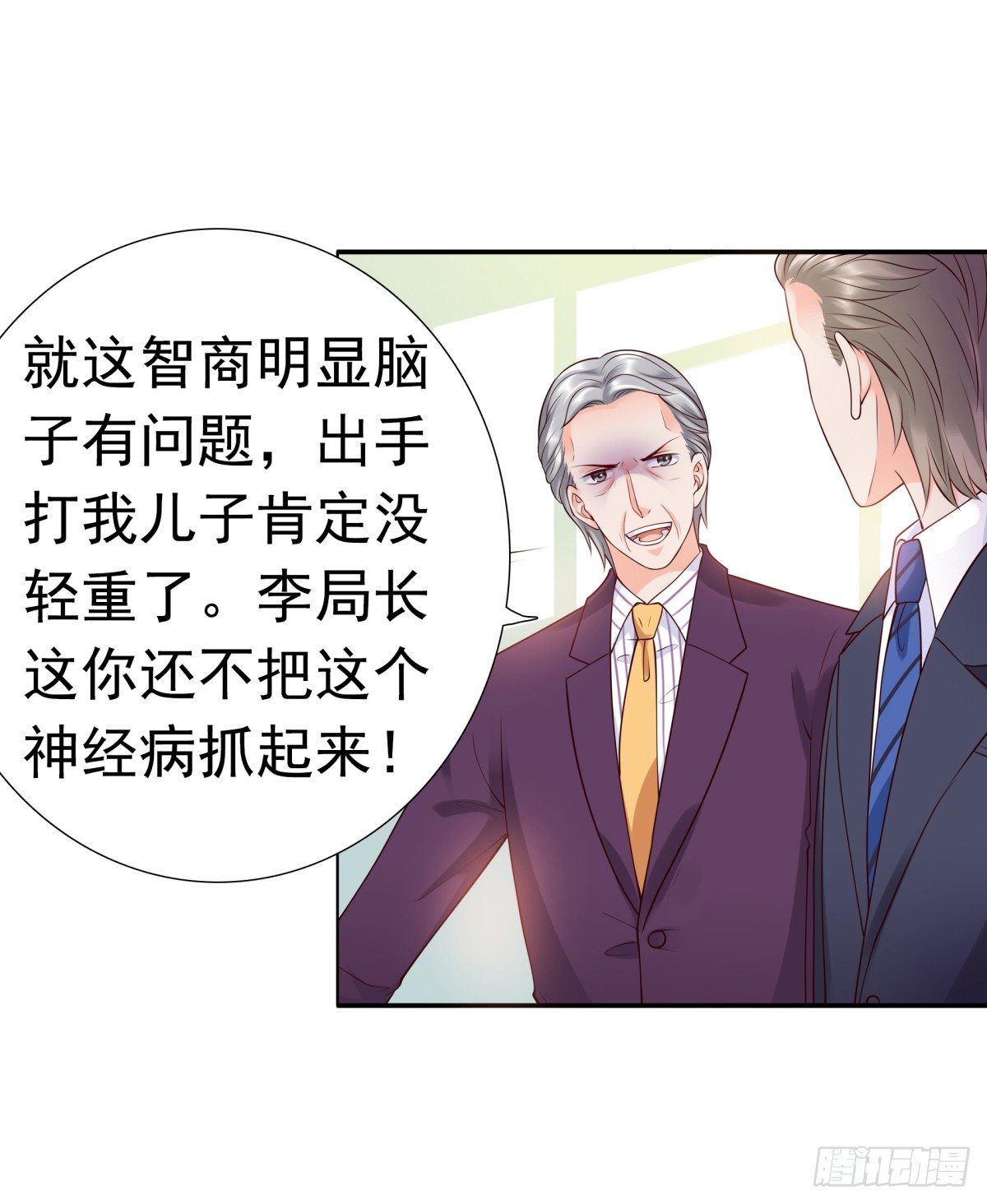 《妖夫求你休了我》破产 第10页