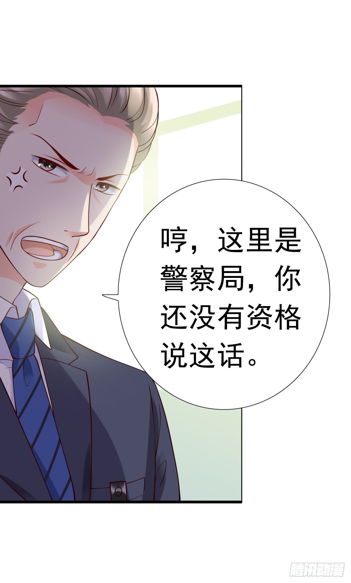 《妖夫求你休了我》破产 第11页