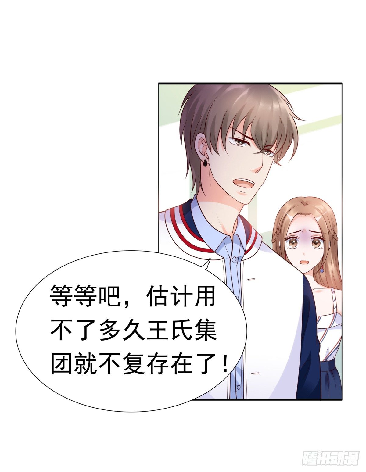 《妖夫求你休了我》破产 第12页