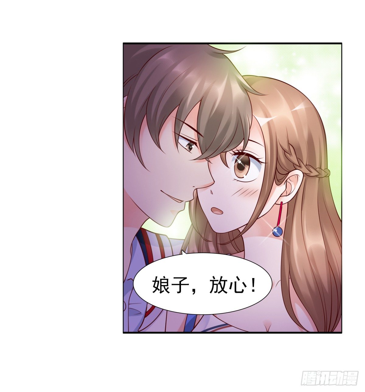 《妖夫求你休了我》破产 第14页