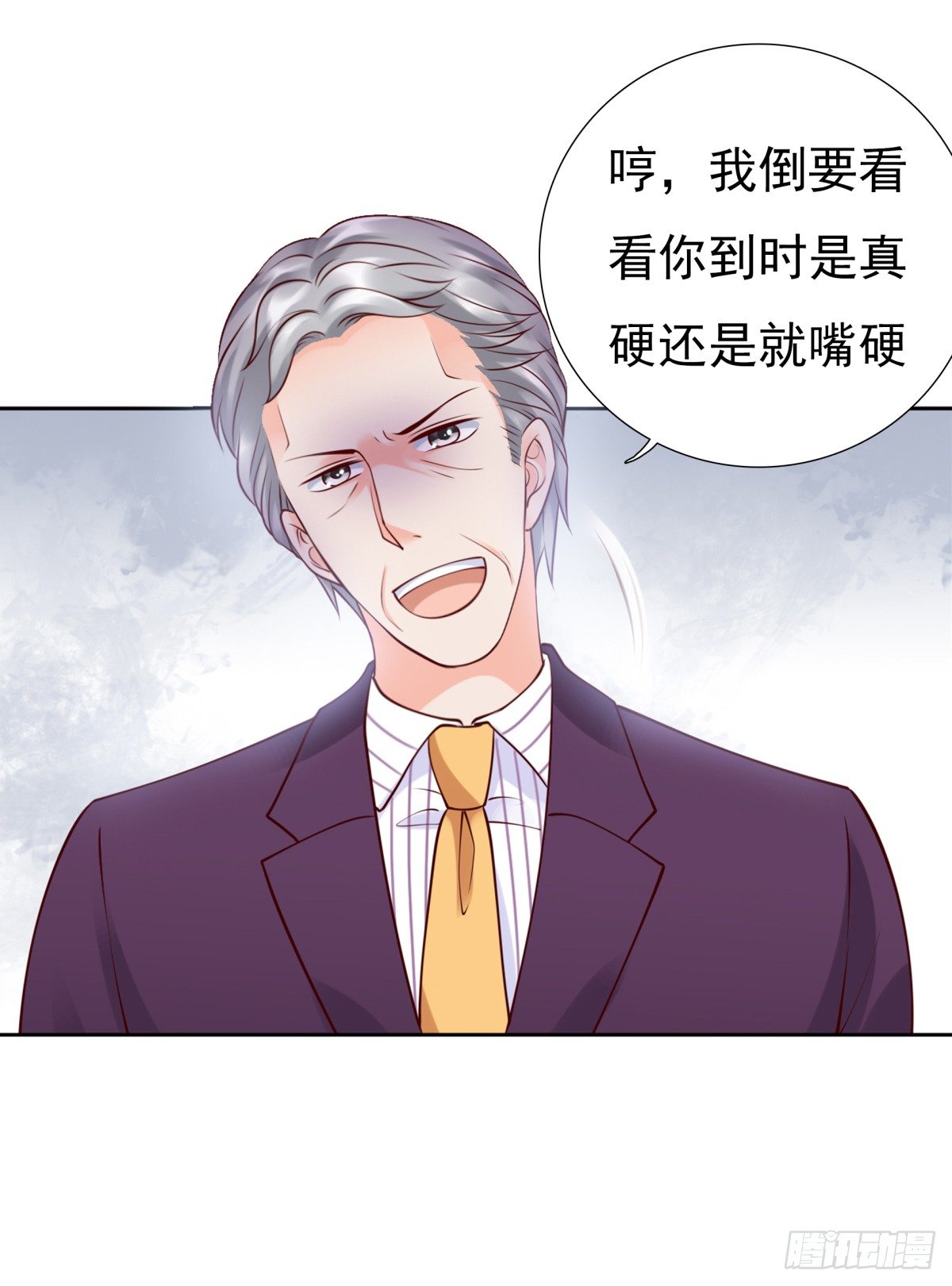 《妖夫求你休了我》破产 第15页