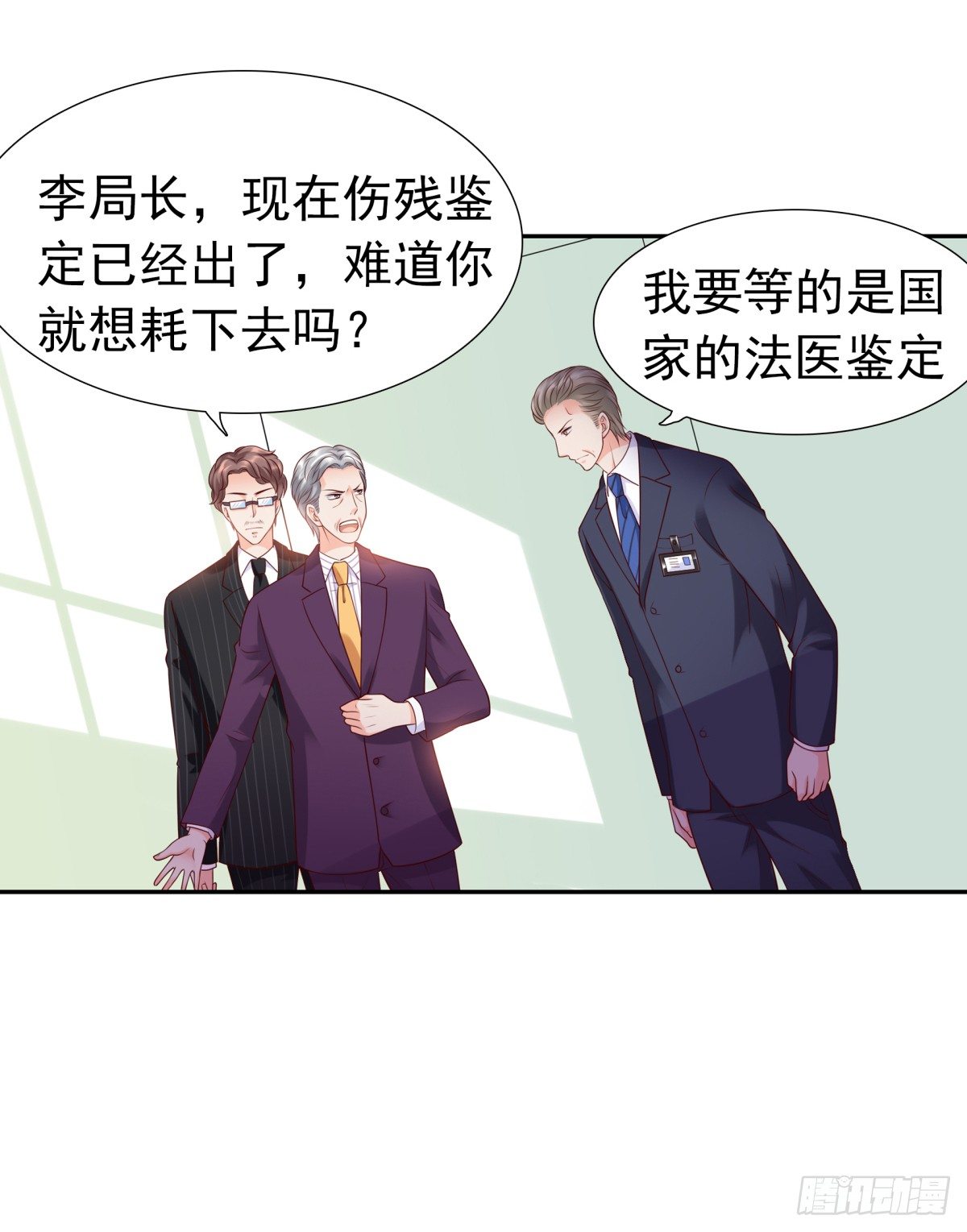 《妖夫求你休了我》破产 第17页