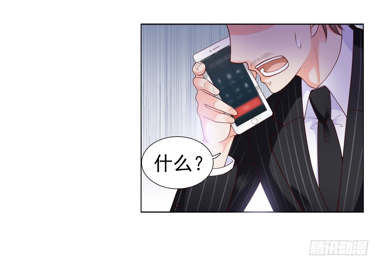 《妖夫求你休了我》破产 第20页