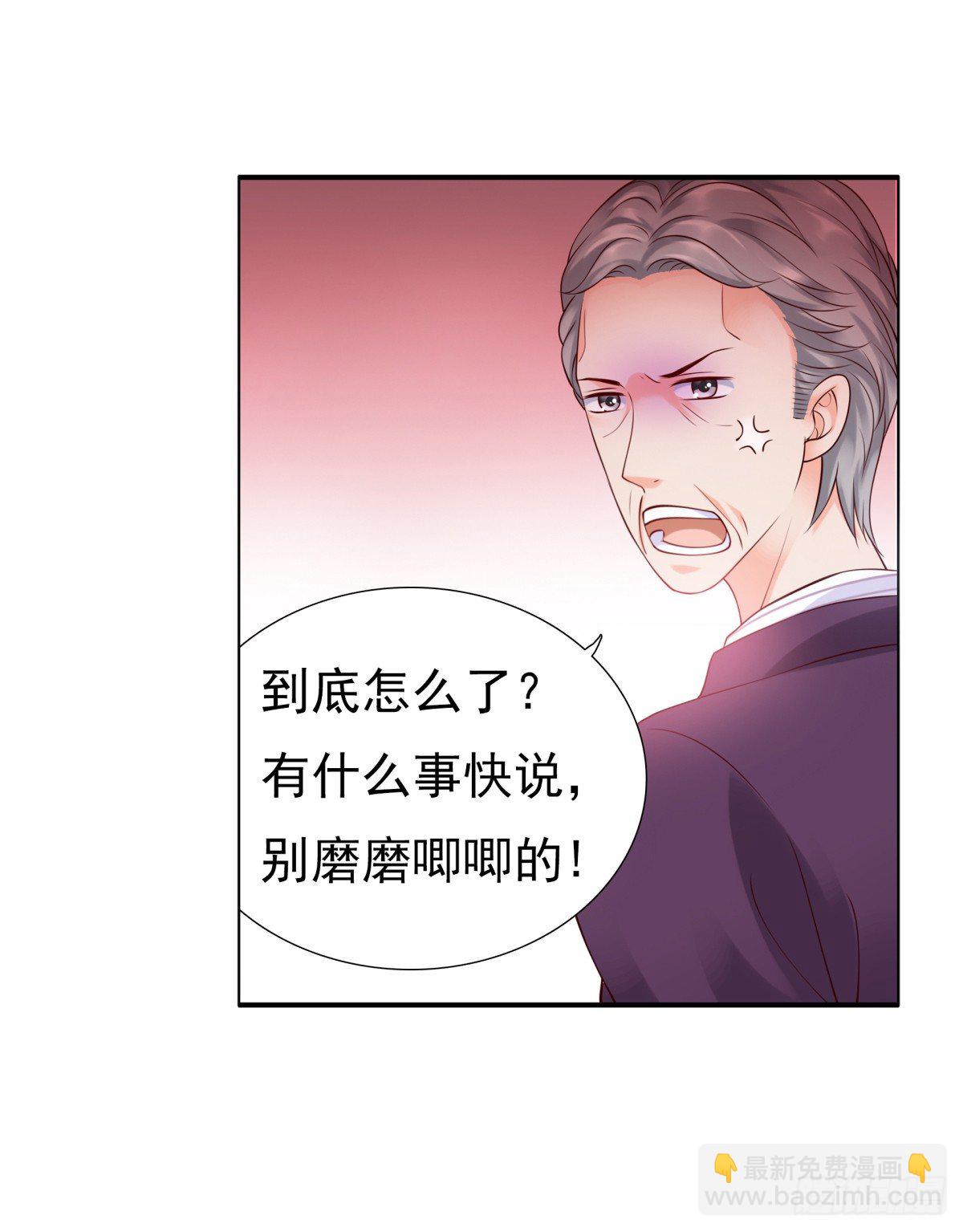 《妖夫求你休了我》破产 第22页