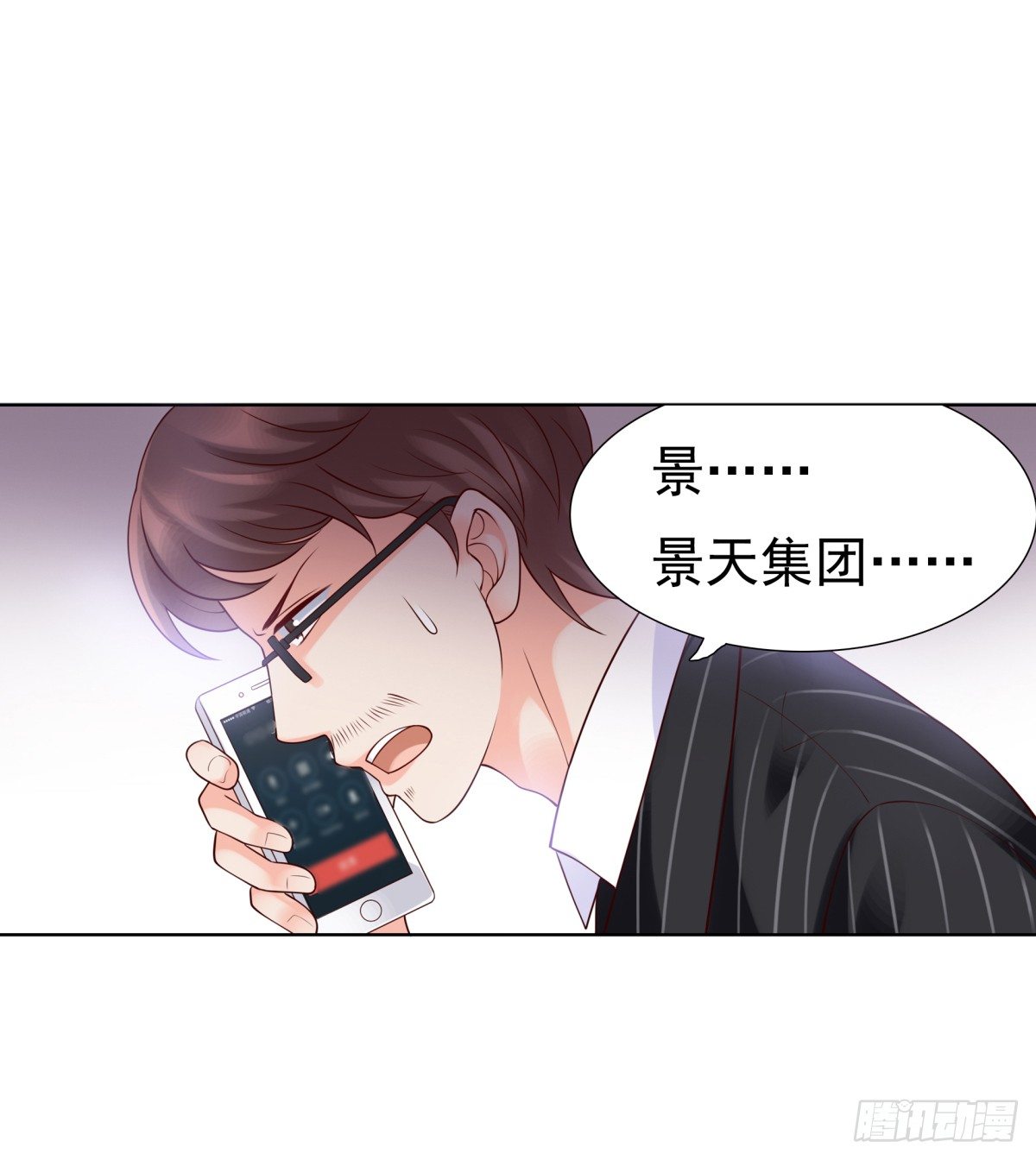 《妖夫求你休了我》破产 第23页