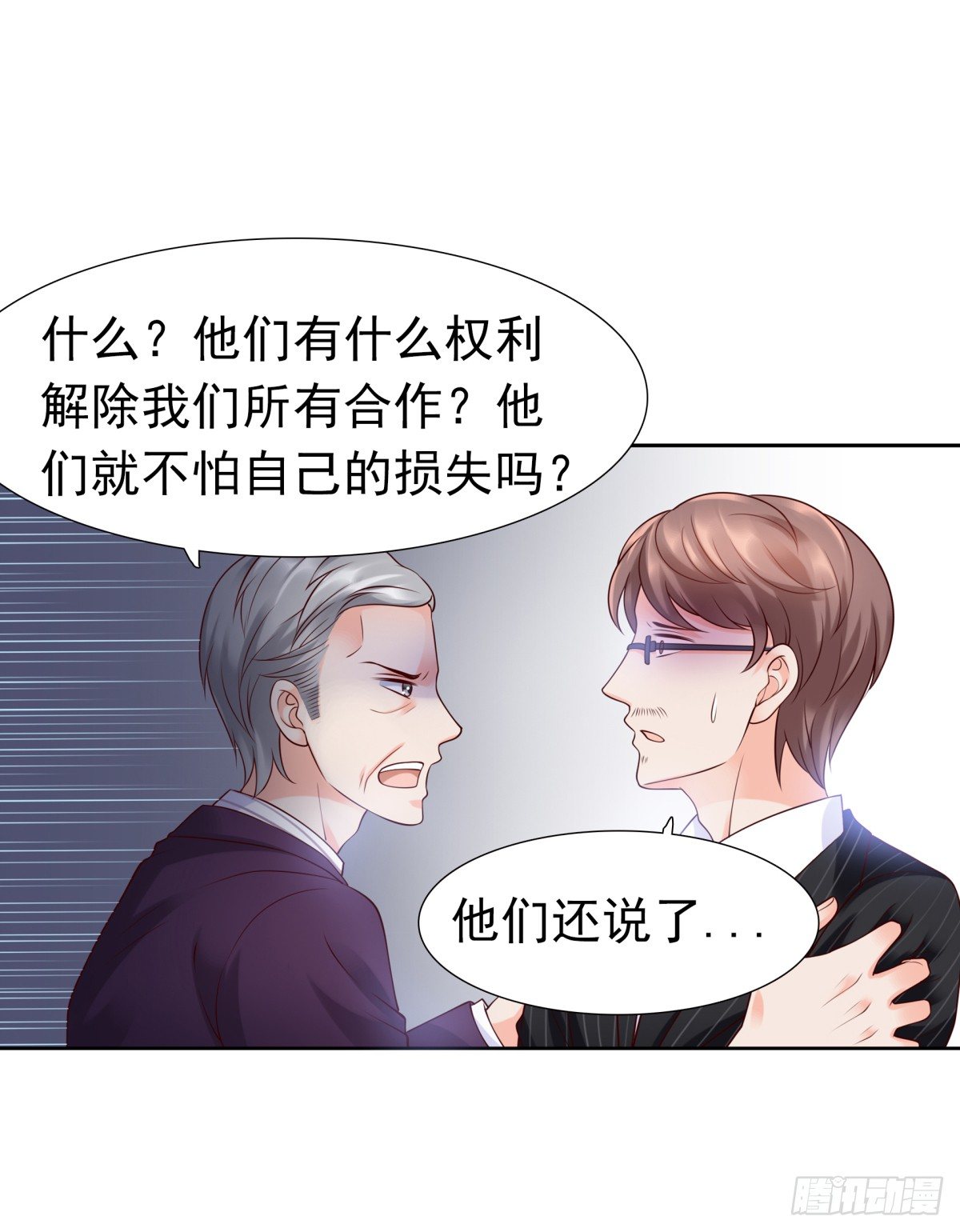 《妖夫求你休了我》破产 第26页