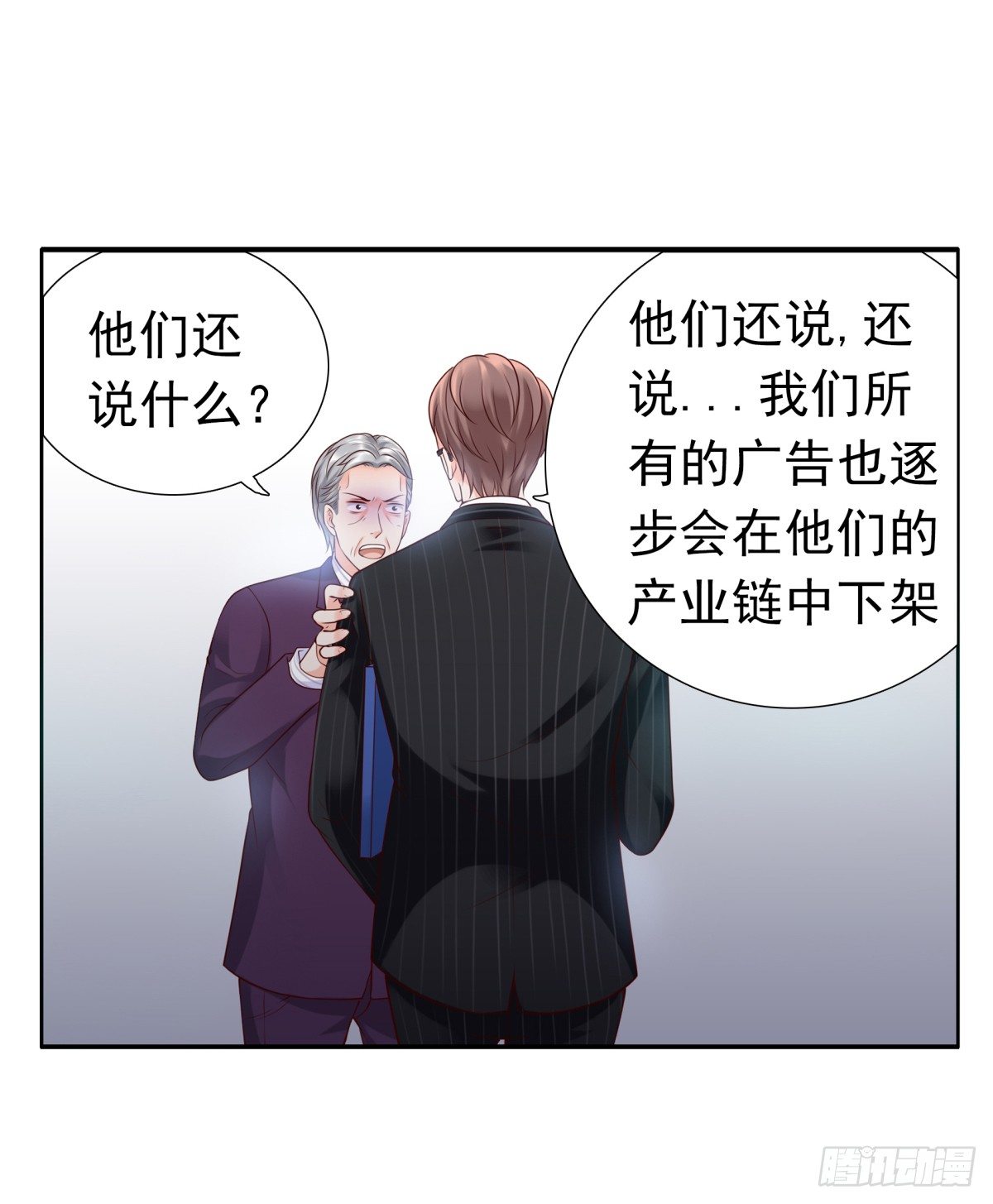 《妖夫求你休了我》破产 第27页