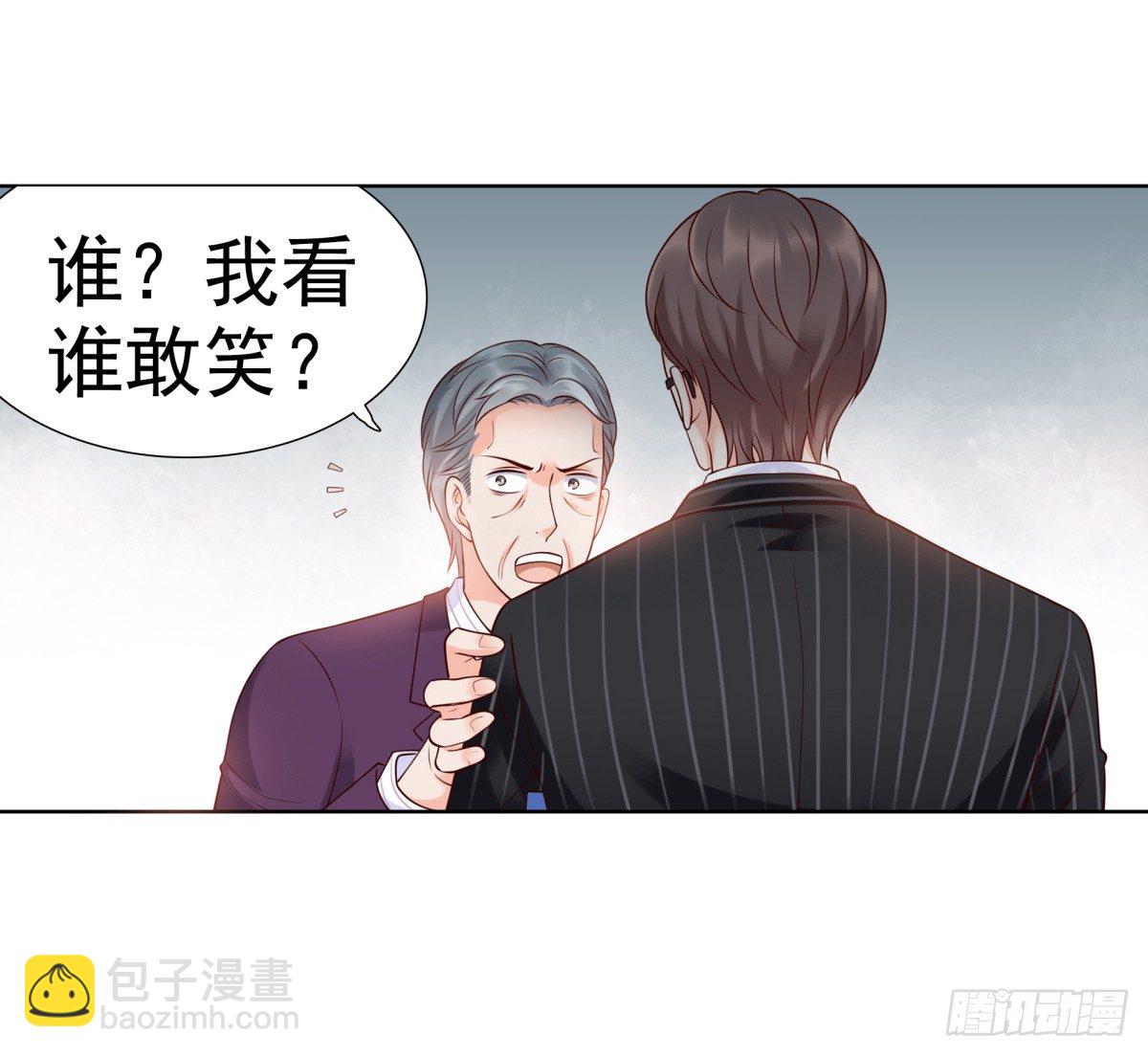 《妖夫求你休了我》破产 第30页