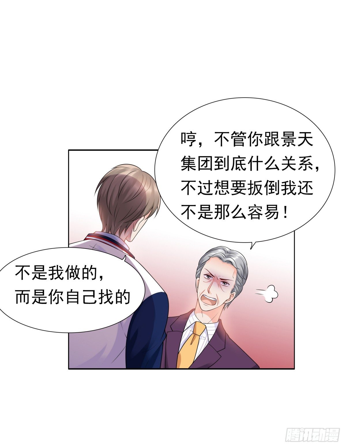 《妖夫求你休了我》破产 第33页