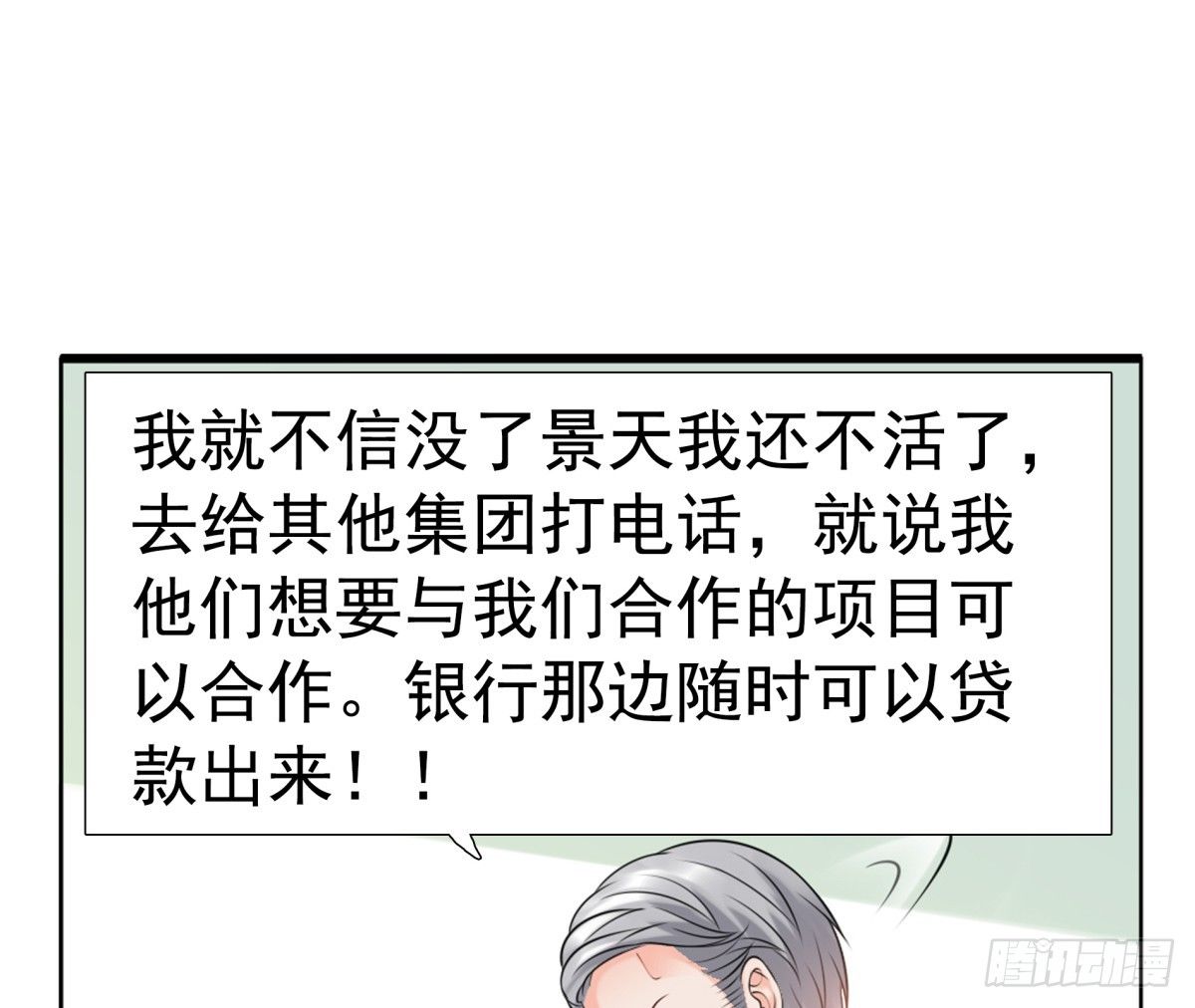 《妖夫求你休了我》破产 第34页