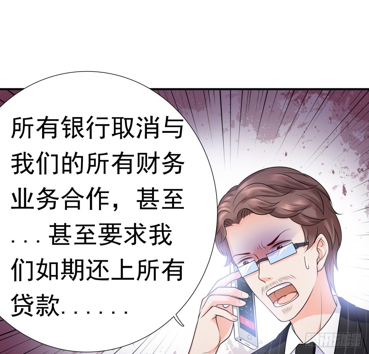 《妖夫求你休了我》破产 第39页