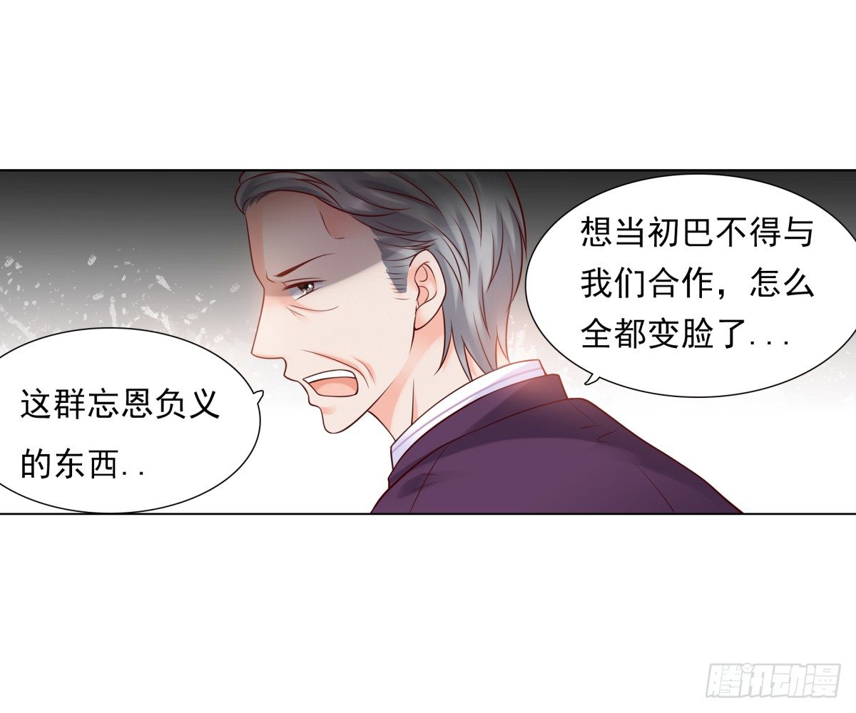 《妖夫求你休了我》破产 第42页