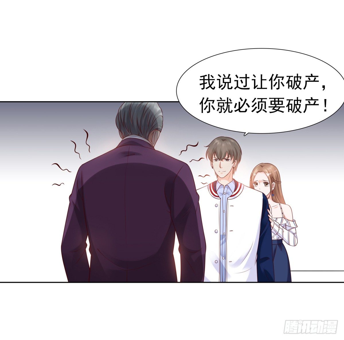 《妖夫求你休了我》破产 第43页