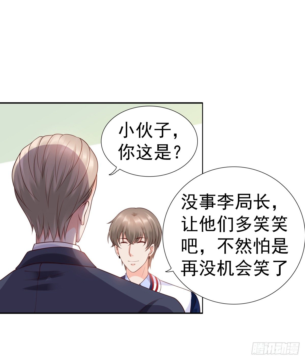 《妖夫求你休了我》破产 第9页