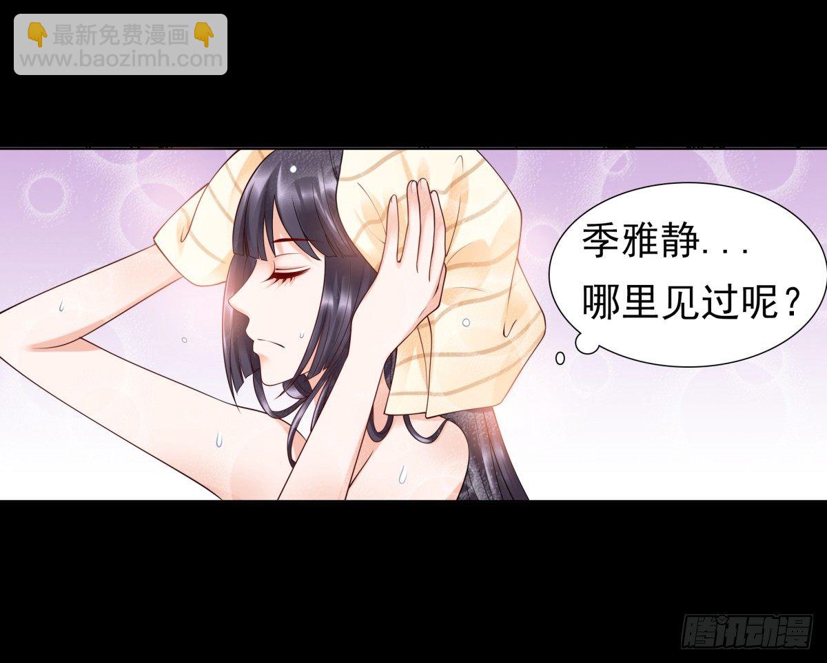 《妖夫求你休了我》800年前 第10页