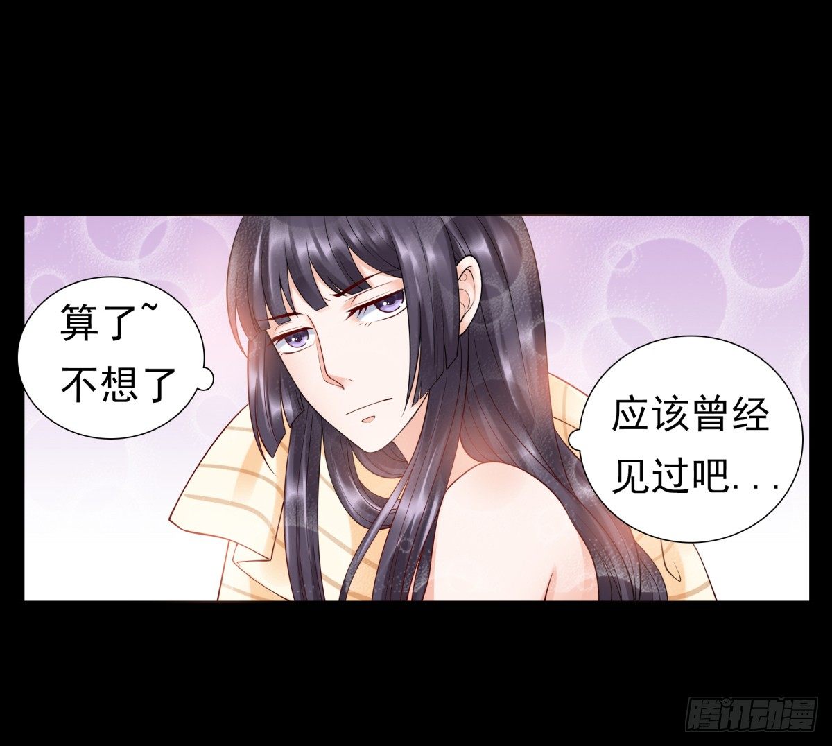 《妖夫求你休了我》800年前 第11页