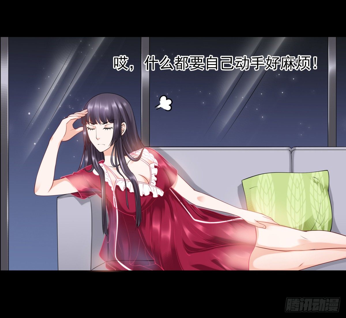 《妖夫求你休了我》800年前 第13页