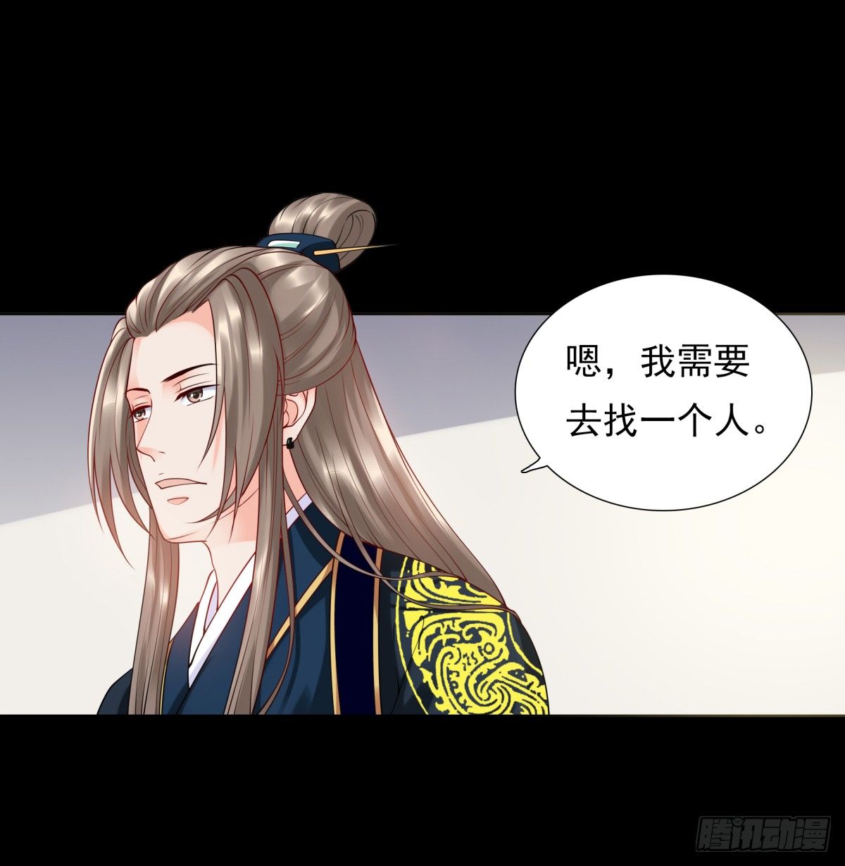 《妖夫求你休了我》800年前 第22页