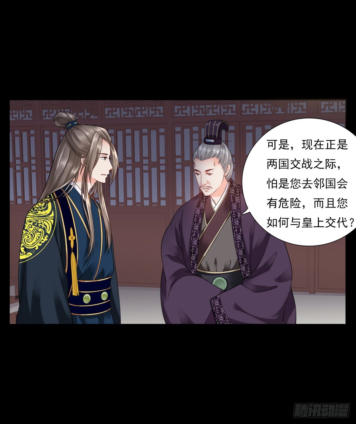 《妖夫求你休了我》800年前 第23页