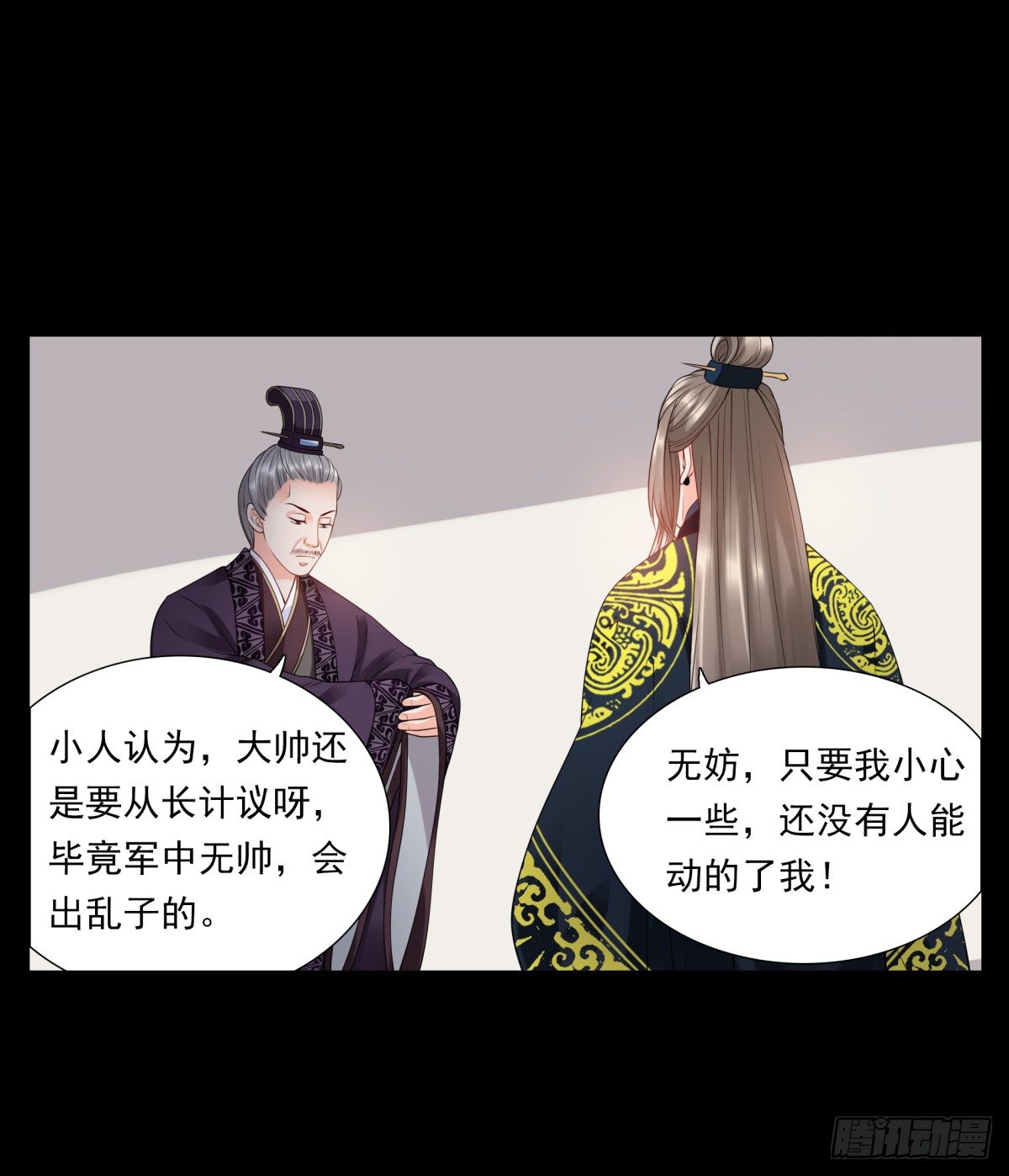 《妖夫求你休了我》800年前 第25页