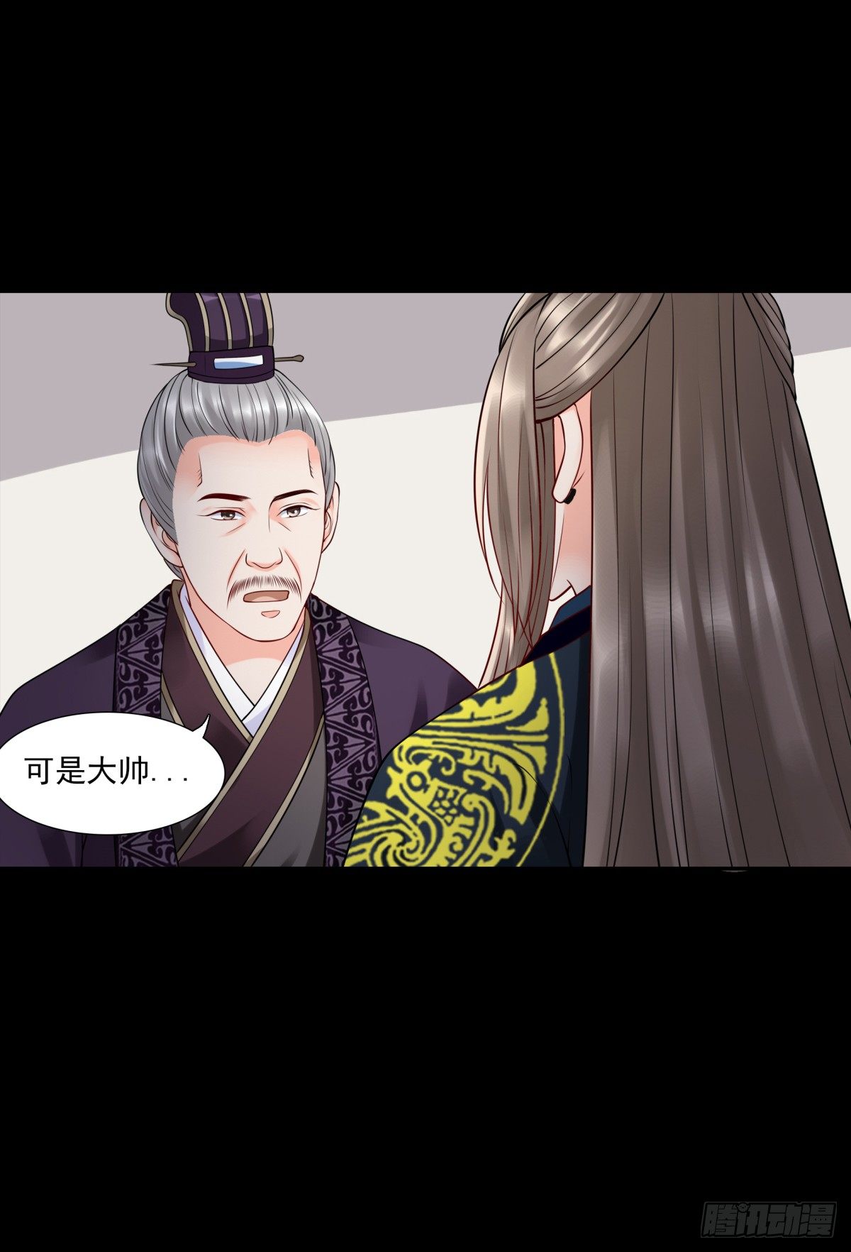《妖夫求你休了我》800年前 第26页