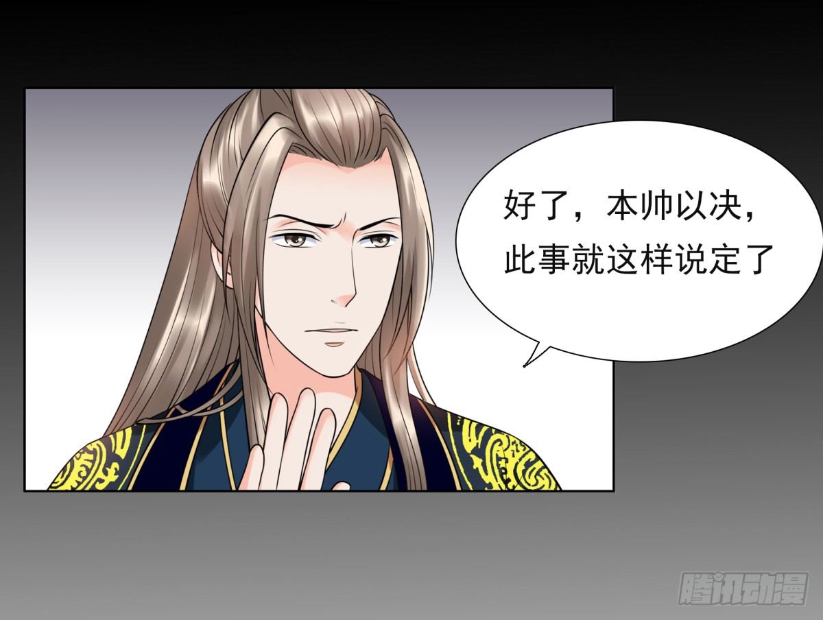 《妖夫求你休了我》800年前 第27页