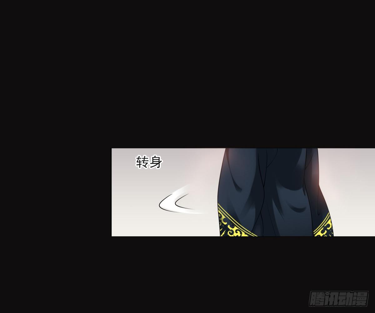 《妖夫求你休了我》800年前 第31页