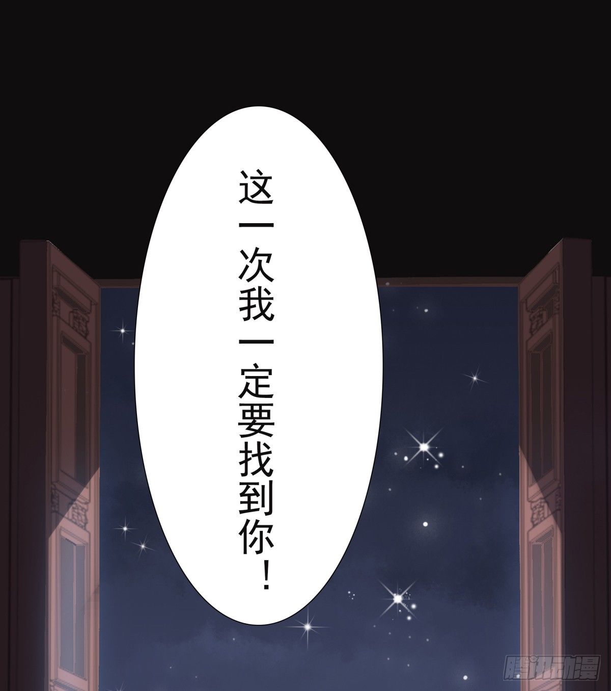 《妖夫求你休了我》800年前 第32页