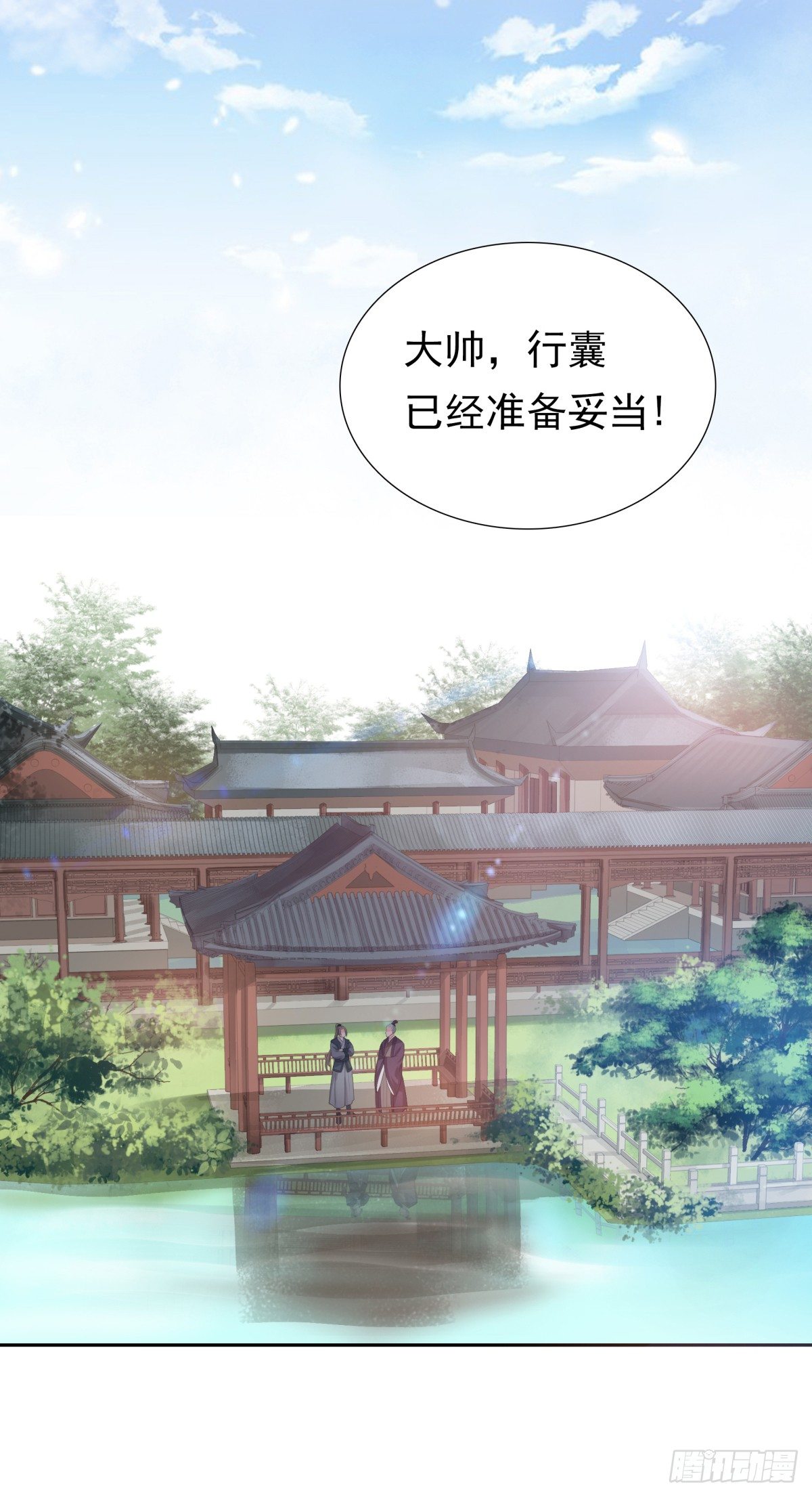 《妖夫求你休了我》800年前 第35页