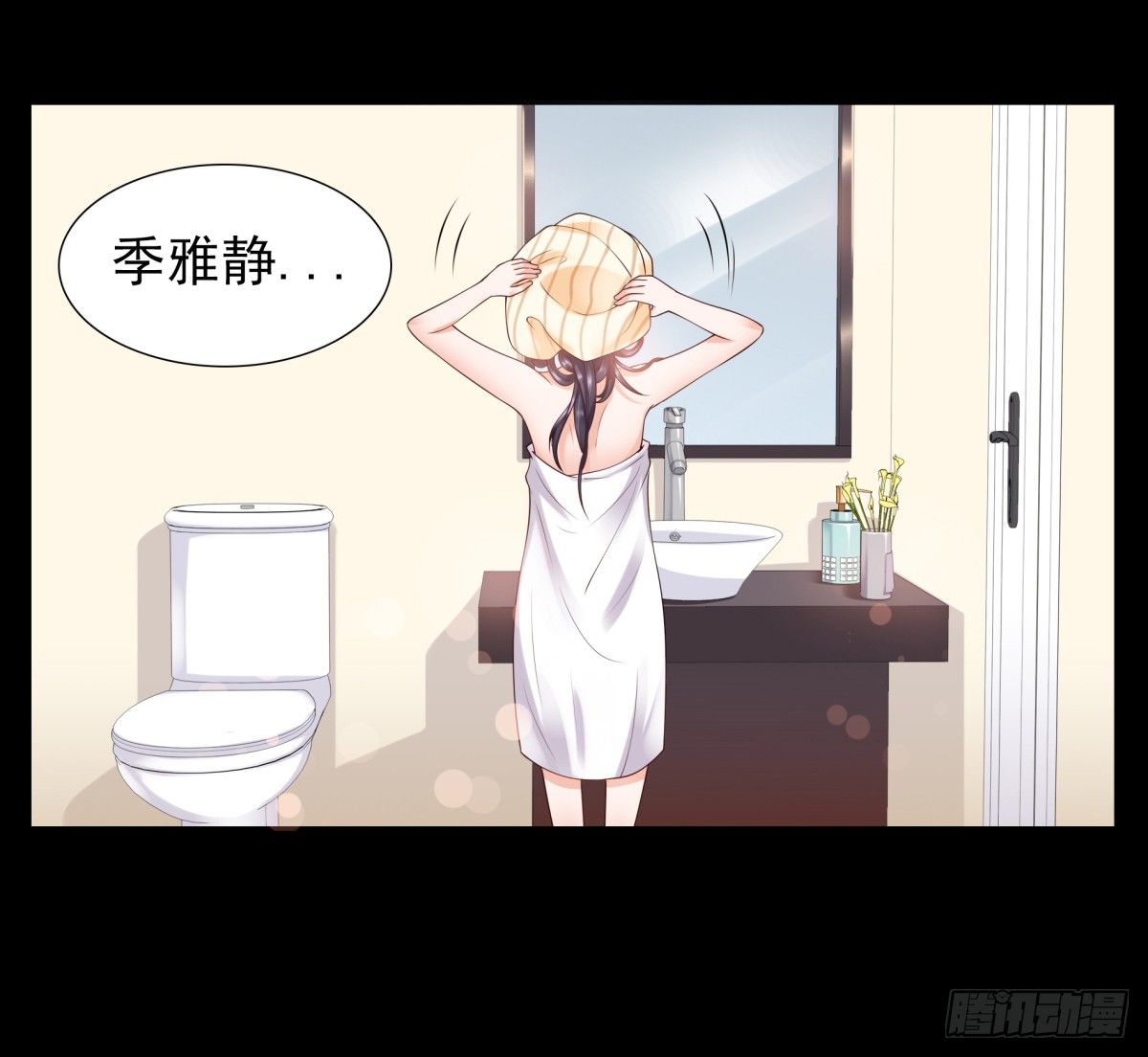 《妖夫求你休了我》800年前 第9页