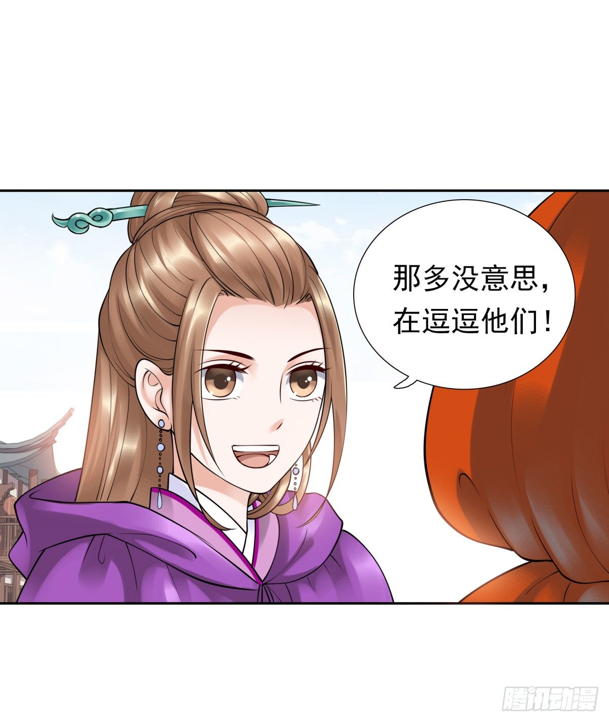 《妖夫求你休了我》拐走公主 第11页