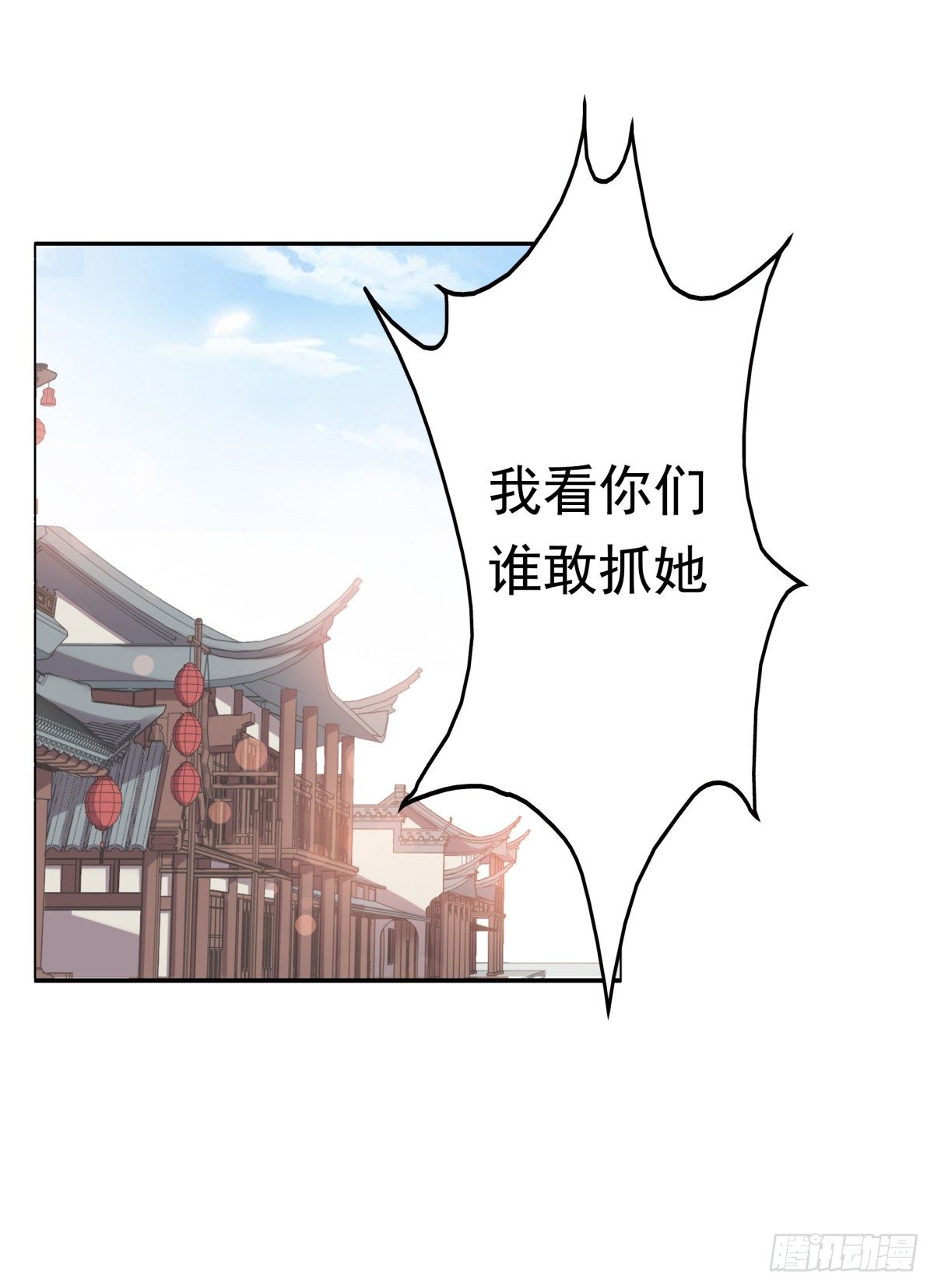 《妖夫求你休了我》拐走公主 第12页
